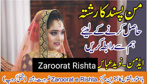 online Rishta platforms